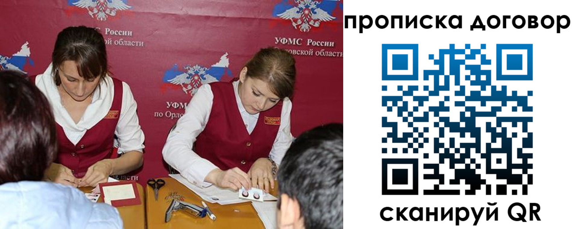 прописка от собственника в Среднеуральске