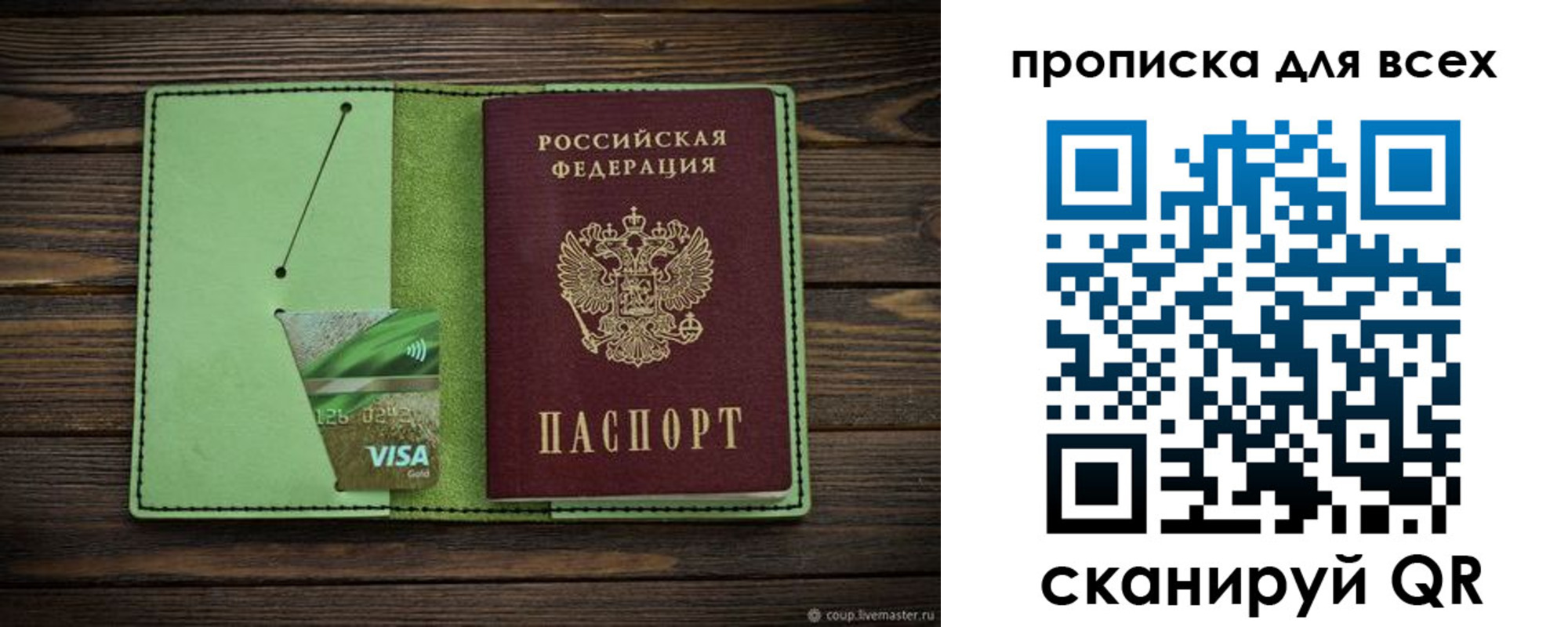 прописка для военкомата в Среднеуральске